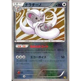 チラチーノ (ミラー仕様) 089/093 EBB 無 ポケモンカードゲームBW コンセプトパックEXバトルブースト